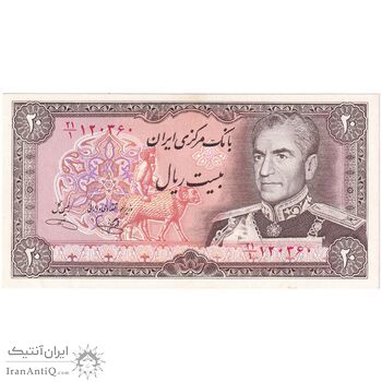 اسکناس 20 ریال (یگانه - خوش کیش) - تک - UNC62 - محمد رضا شاه