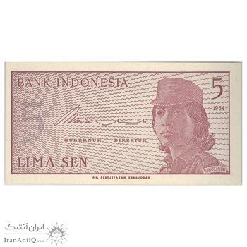 اسکناس 5 سن 1964 جمهوری - تک - UNC62 - اندونزی