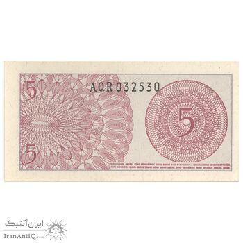 اسکناس 5 سن 1964 جمهوری - تک - UNC62 - اندونزی