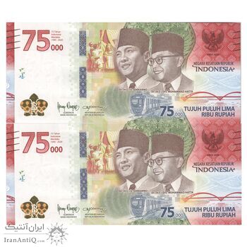اسکناس 75000 روپیه 2020 جمهوری - جفت - UNC64 - اندونزی