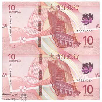 اسکناس 10 پاتاکا 2020 منطقه ویژه اداری - جفت - UNC63 - چین(ماکائو)