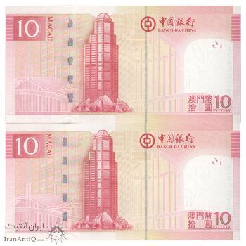 اسکناس 10 پاتاکا 2013 منطقه ویژه اداری - جفت - UNC63 - چین(ماکائو)