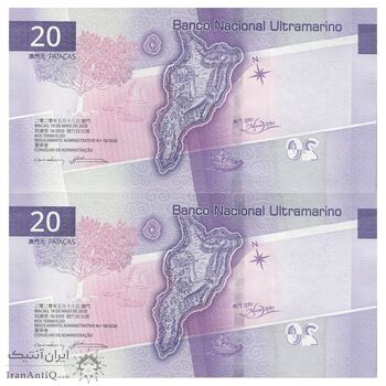اسکناس 20 پاتاکا 2020 منطقه ویژه اداری - جفت - UNC64 - چین(ماکائو)