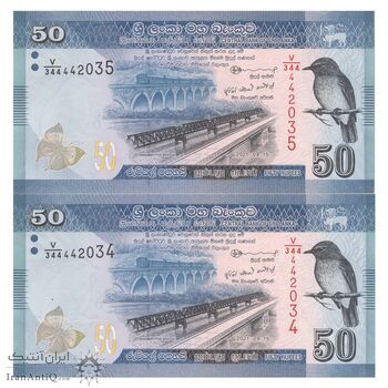 اسکناس 50 روپیه 2021 جمهوری دموکراتیک سوسیالیستی - جفت - UNC64 - سریلانکا