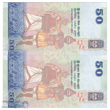 اسکناس 50 روپیه 2021 جمهوری دموکراتیک سوسیالیستی - جفت - UNC64 - سریلانکا