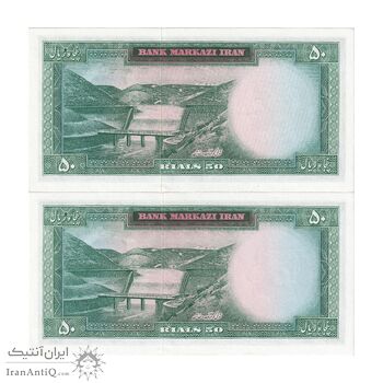 اسکناس 50 ریال 1341 - تاریخ کوچک - جفت - UNC64 - محمد رضا شاه