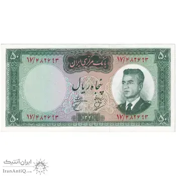 اسکناس 50 ریال 1341 - تاریخ بزرگ - تک - UNC63 - محمد رضا شاه