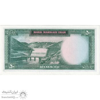 اسکناس 50 ریال 1341 - تاریخ بزرگ - تک - UNC63 - محمد رضا شاه