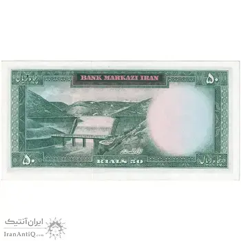 اسکناس 50 ریال 1341 - تاریخ بزرگ - تک - UNC63 - محمد رضا شاه