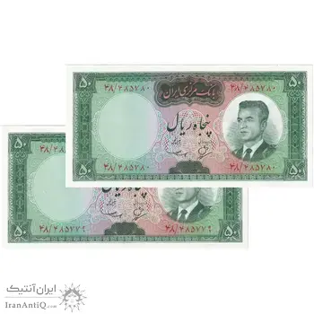 اسکناس 50 ریال (بهنیا - سمیعی) - جفت - UNC64 - محمد رضا شاه