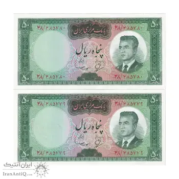 اسکناس 50 ریال (بهنیا - سمیعی) - جفت - UNC64 - محمد رضا شاه