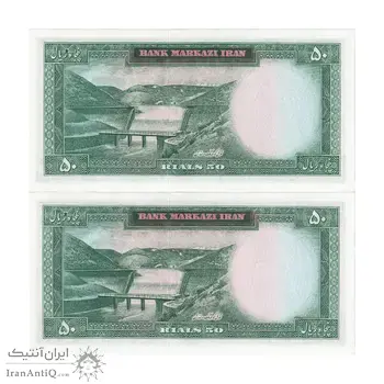 اسکناس 50 ریال (بهنیا - سمیعی) - جفت - UNC64 - محمد رضا شاه