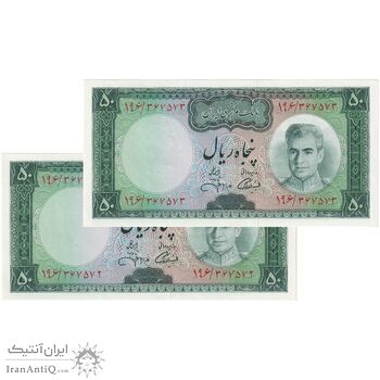 اسکناس 50 ریال (آموزگار - جهانشاهی) - جفت - UNC64 - محمد رضا شاه