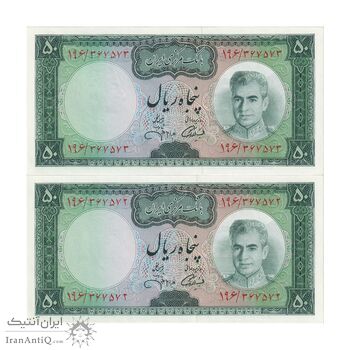 اسکناس 50 ریال (آموزگار - جهانشاهی) - جفت - UNC64 - محمد رضا شاه