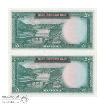 اسکناس 50 ریال (آموزگار - جهانشاهی) - جفت - UNC64 - محمد رضا شاه