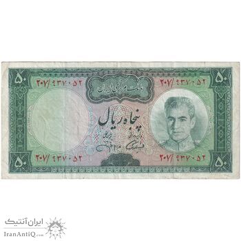 اسکناس 50 ریال (آموزگار - جهانشاهی) - تک - EF40 - محمد رضا شاه