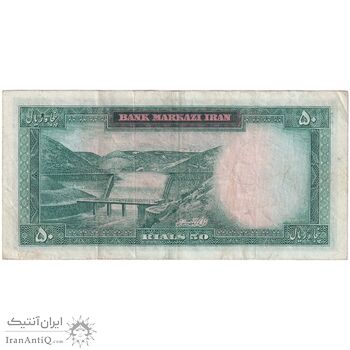 اسکناس 50 ریال (آموزگار - جهانشاهی) - تک - EF40 - محمد رضا شاه