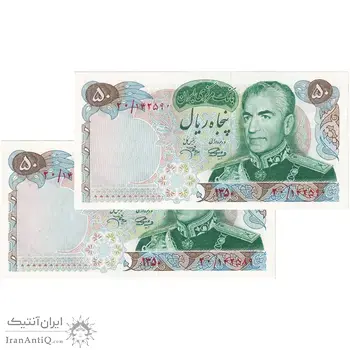 اسکناس 50 ریال 1350 (آموزگار - جهانشاهی) - جفت - UNC63 - محمد رضا شاه