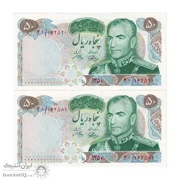 اسکناس 50 ریال 1350 (آموزگار - جهانشاهی) - جفت - UNC63 - محمد رضا شاه
