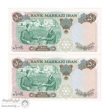 اسکناس 50 ریال 1350 (آموزگار - جهانشاهی) - جفت - UNC63 - محمد رضا شاه