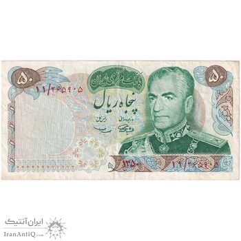 اسکناس 50 ریال 1350 (آموزگار - سمیعی) - تک - VF30 - محمد رضا شاه
