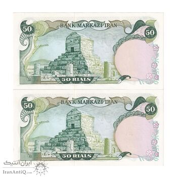 اسکناس 50 ریال (انصاری - مهران) - جفت - UNC63 - محمد رضا شاه