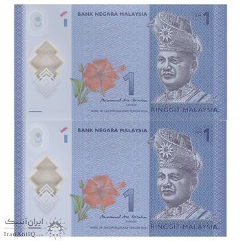 اسکناس 1 رینگیت بدون تاریخ (2017-2021) پادشاهی مشروطه فدرال - DMI - جفت - UNC66 - مالزی