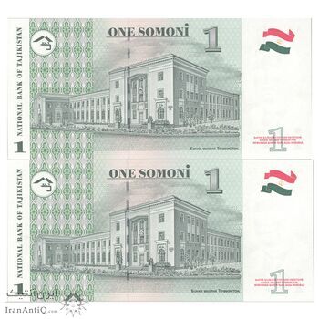اسکناس 1 سامانی بدون تاریخ (2010) جمهوری - کره سبز - جفت - UNC65 - تاجیکستان