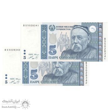 اسکناس 5 سامانی 1999 جمهوری - جفت - UNC65 - تاجیکستان