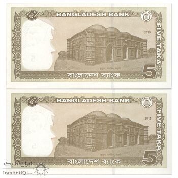 اسکناس 5 تاکا 2015 جمهوری خلق - جفت - UNC65 - بنگلادش