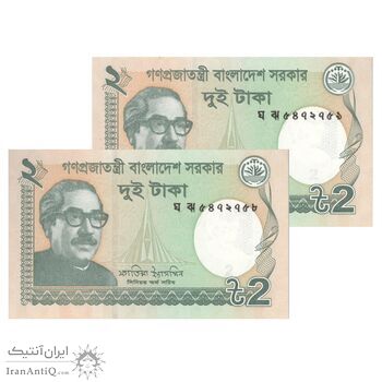 اسکناس 2 تاکا 2022 جمهوری خلق - جفت - UNC65 - بنگلادش