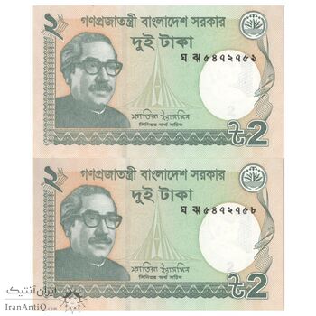 اسکناس 2 تاکا 2022 جمهوری خلق - جفت - UNC65 - بنگلادش