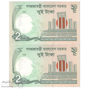 اسکناس 2 تاکا 2022 جمهوری خلق - جفت - UNC65 - بنگلادش