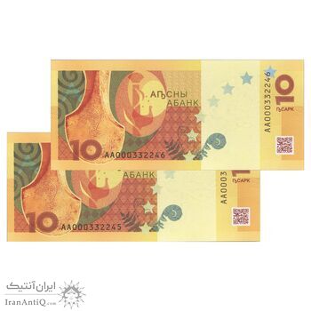 اسکناس 10 آپسار 2024 جمهوری - جفت - UNC66 - آبخاز