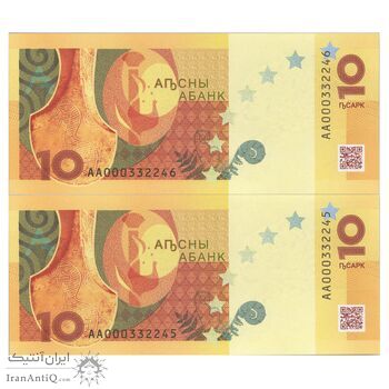 اسکناس 10 آپسار 2024 جمهوری - جفت - UNC66 - آبخاز