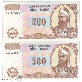 اسکناس 500 منات بدون تاریخ (1999) جمهوری - پیشوند شماره سریال دو حرفی - جفت - UNC61 - آذربایجان
