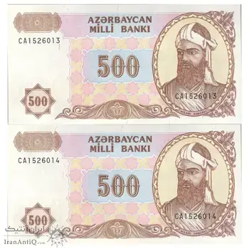 اسکناس 500 منات بدون تاریخ (1999) جمهوری - پیشوند شماره سریال دو حرفی - جفت - UNC61 - آذربایجان