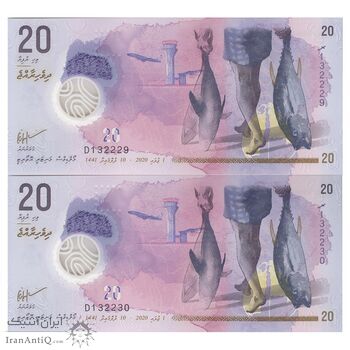 اسکناس 20 روفیه 2020 جمهوری دوم - جفت - UNC66 - مالدیو