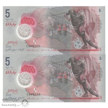 اسکناس 5 روفیه 2017 جمهوری دوم - جفت - UNC66 - مالدیو