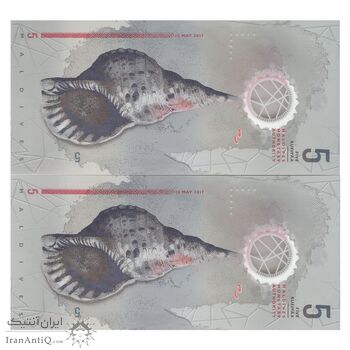 اسکناس 5 روفیه 2017 جمهوری دوم - جفت - UNC66 - مالدیو