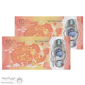 اسکناس 100 سنت بدون تاریخ (2023) جمهوری - سال قمری چینی اژدها - جفت - UNC66 - فیجی