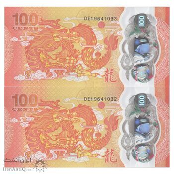 اسکناس 100 سنت بدون تاریخ (2023) جمهوری - سال قمری چینی اژدها - جفت - UNC66 - فیجی