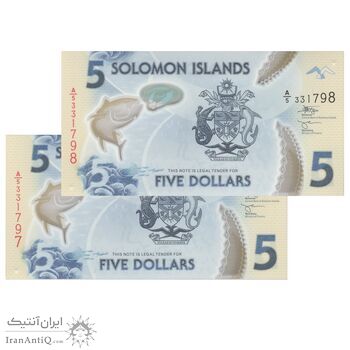 اسکناس 5 دلار بدون تاریخ (2022) الیزابت دوم - Dr. Luke Forau & Hon. Harry Degruit Kuma - جفت - UNC66 - جزایر سلیمان