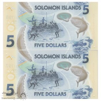 اسکناس 5 دلار بدون تاریخ (2022) الیزابت دوم - Dr. Luke Forau & Hon. Harry Degruit Kuma - جفت - UNC66 - جزایر سلیمان