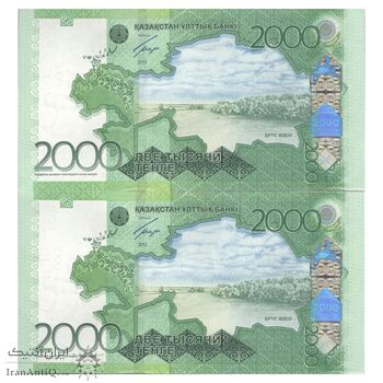 اسکناس 2000 تنگه بدون تاریخ (2012) جمهوری - Marchenko - جفت - UNC63 - قزاقستان