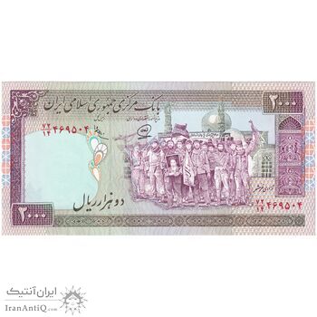 اسکناس 2000 ریال (محمدخان - عادلی) - تک - UNC63 - جمهوری اسلامی