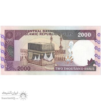 اسکناس 2000 ریال (محمدخان - عادلی) - تک - UNC63 - جمهوری اسلامی