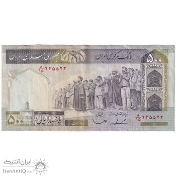 اسکناس 500 ریال (ایروانی - قاسمی) فیلیگران الله - شماره کوچک - تک - EF45 - جمهوری اسلامی