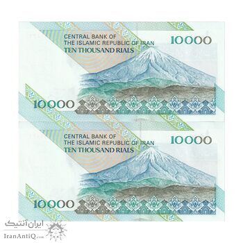اسکناس 10000 ریال (نوربخش - عادلی) امام - جفت - UNC64 - جمهوری اسلامی
