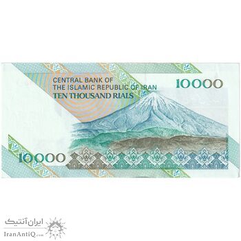 اسکناس 10000 ریال (محمدخان - نوربخش) امام - تک - UNC62 - جمهوری اسلامی